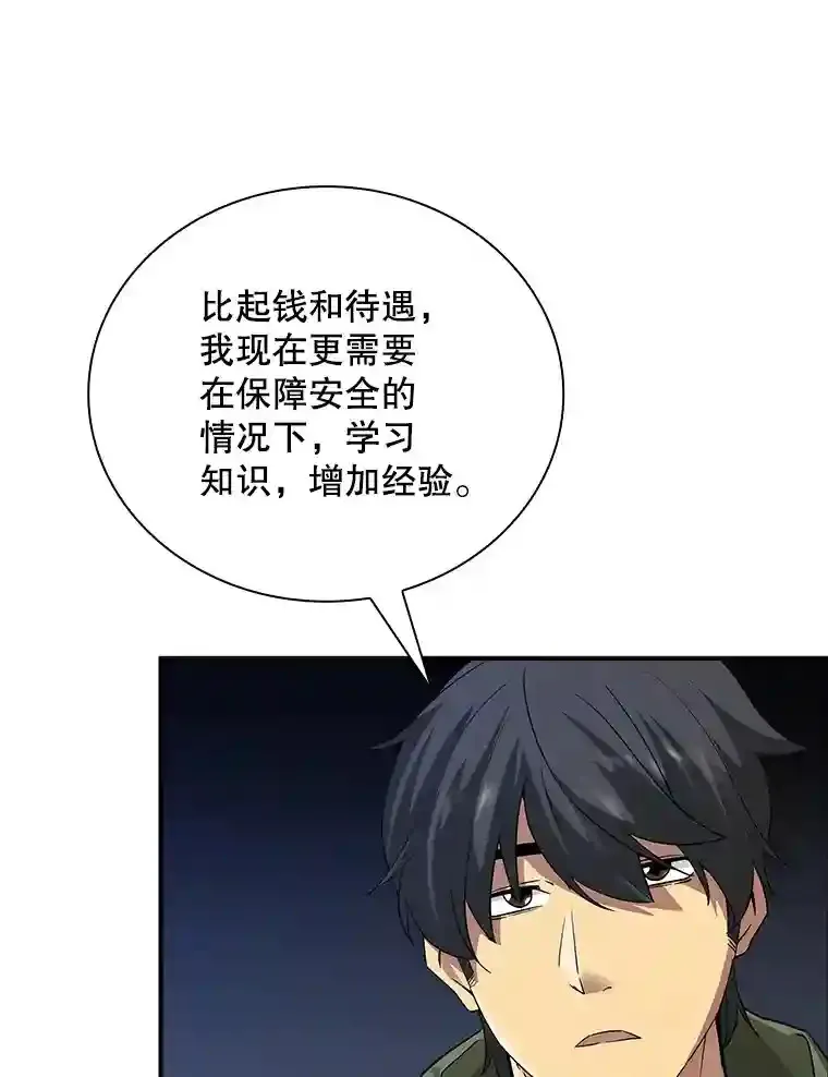 13.偷袭 第33页