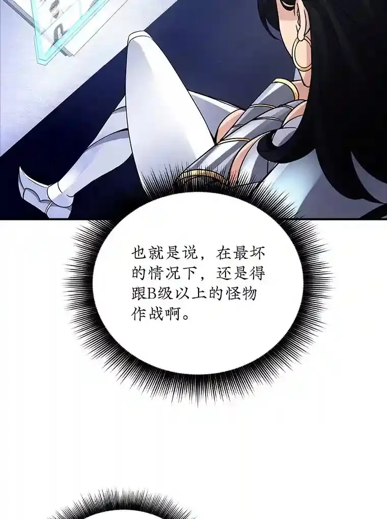 13.偷袭 第62页