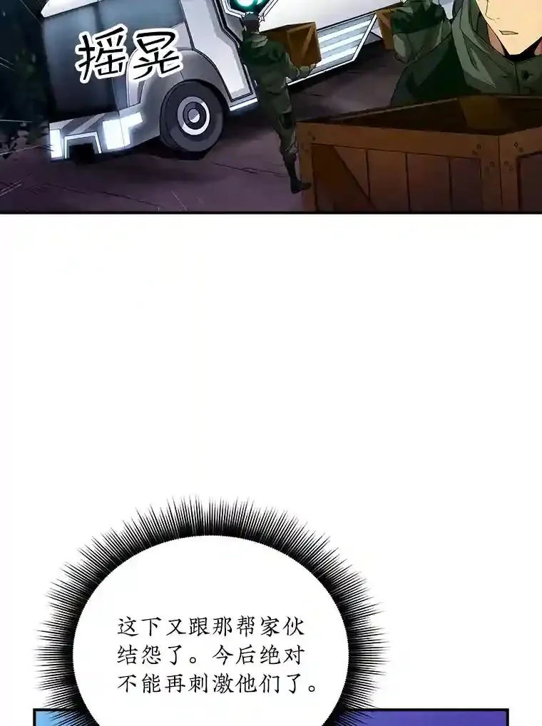 15.树敌 第76页