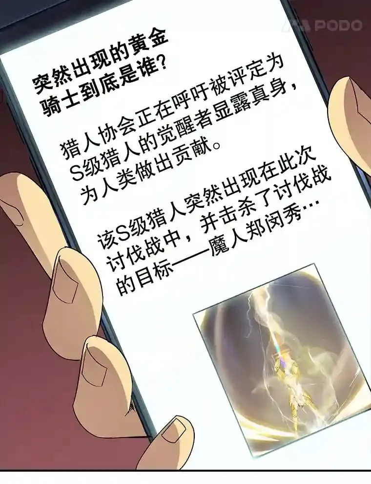 17.偶得武器 第46页