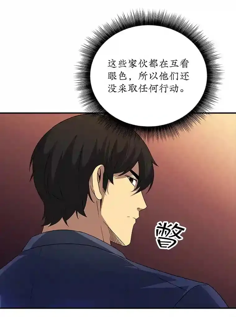 17.偶得武器 第54页