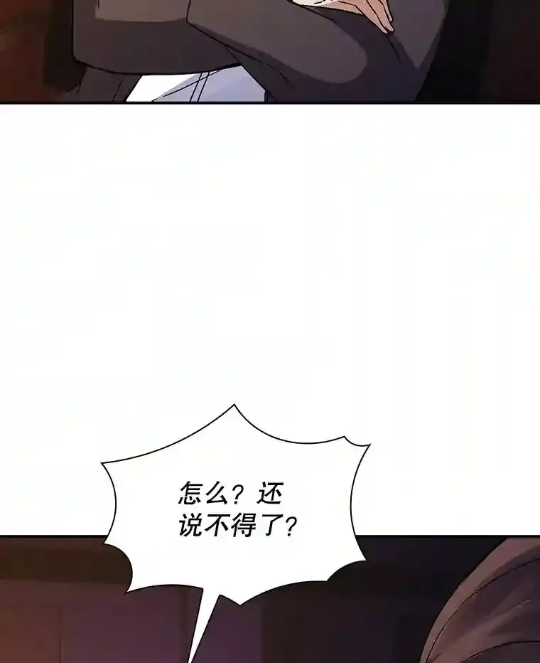 19.大暴动 第63页