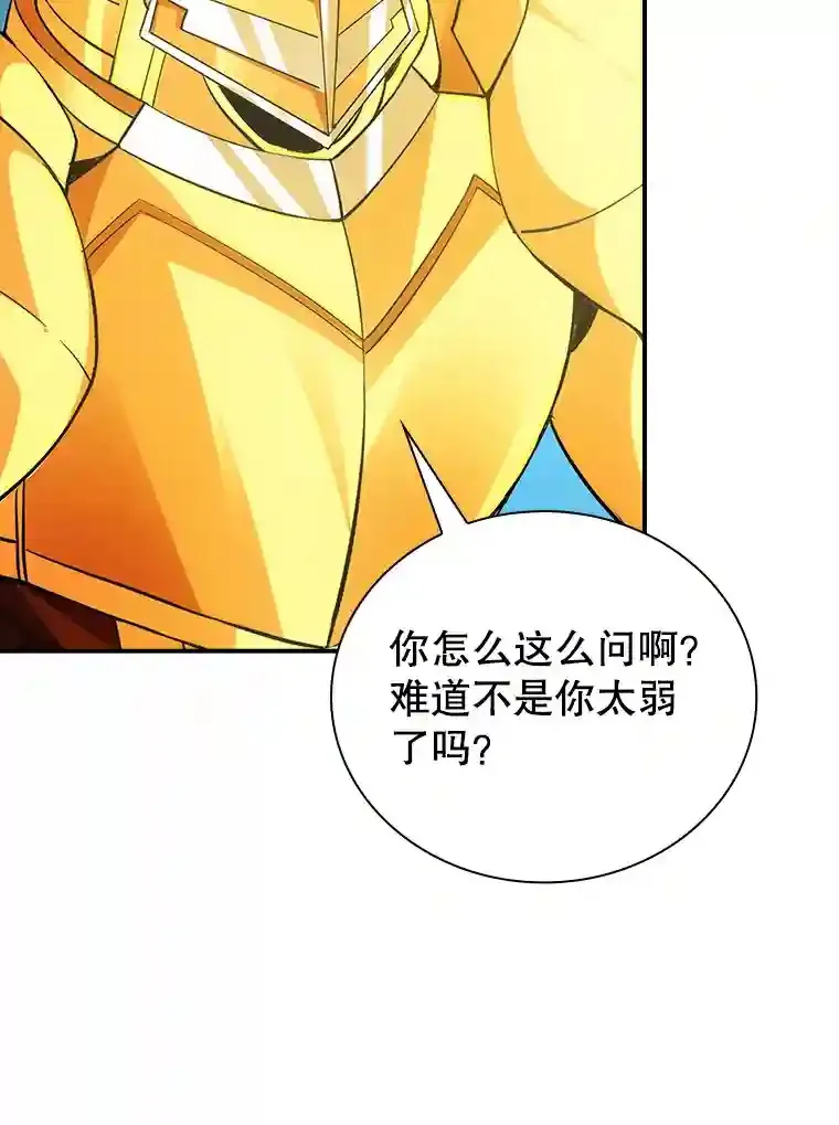 21.与雷康鸡之战 第17页