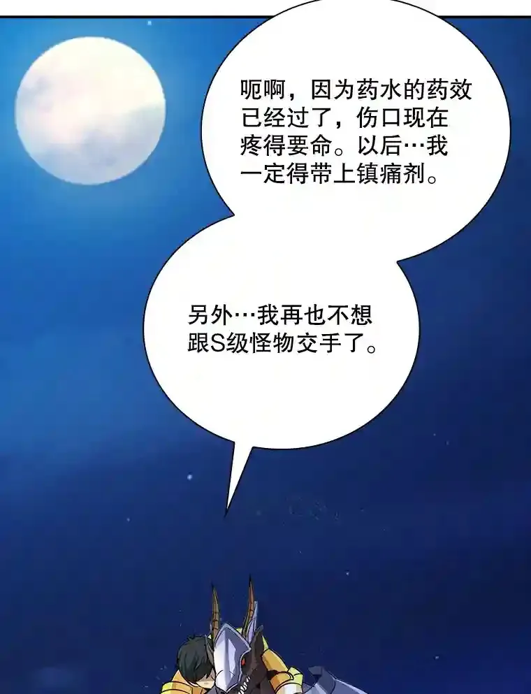 22.休息 第8页