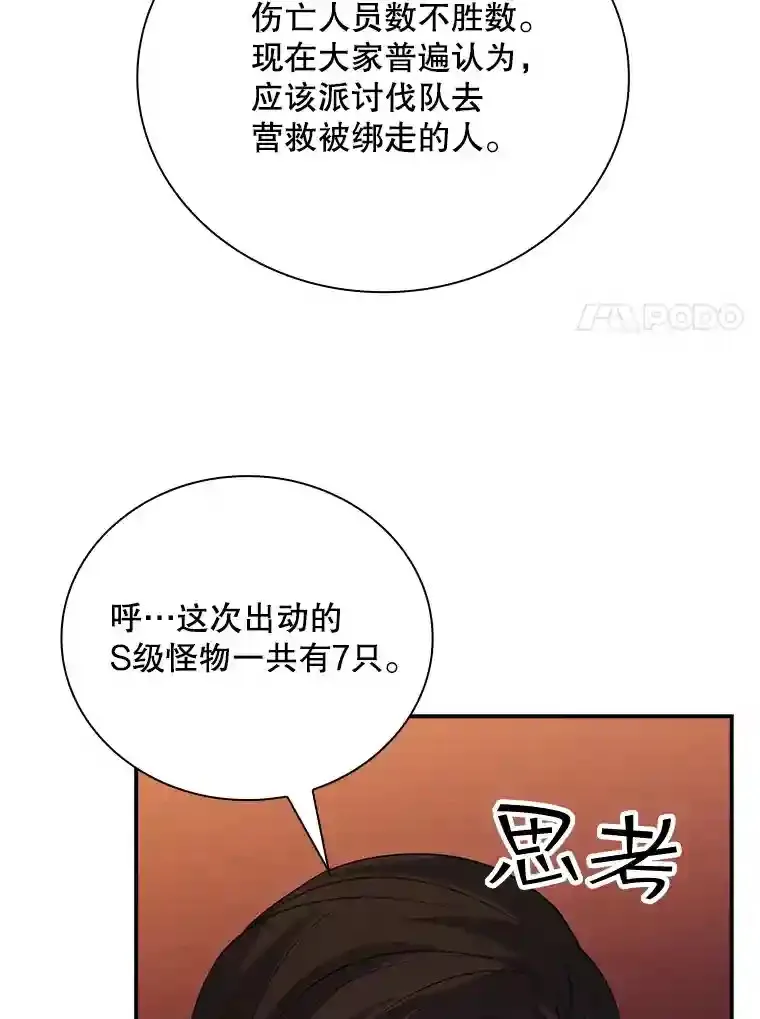 22.休息 第53页