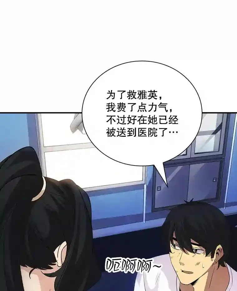 22.休息 第80页