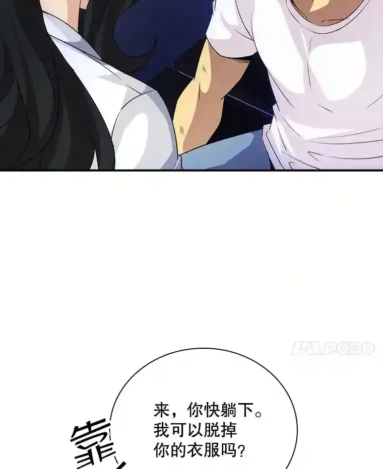22.休息 第81页