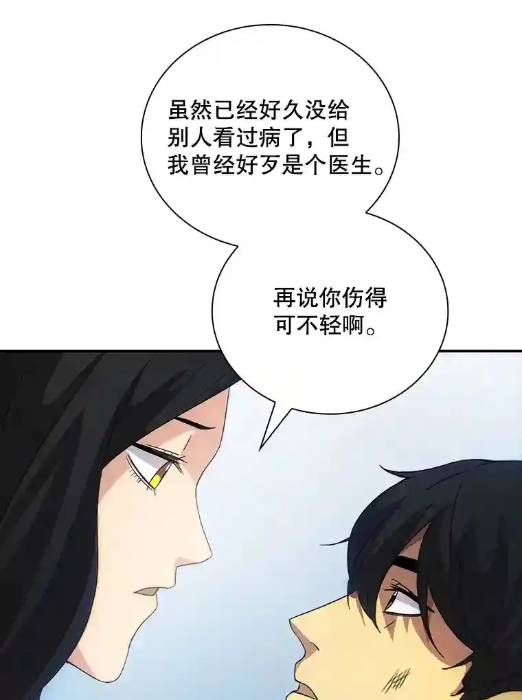 22.休息 第84页