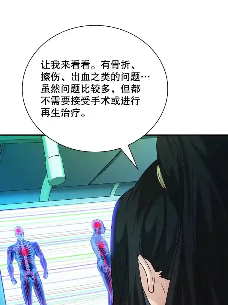 22.休息 第90页
