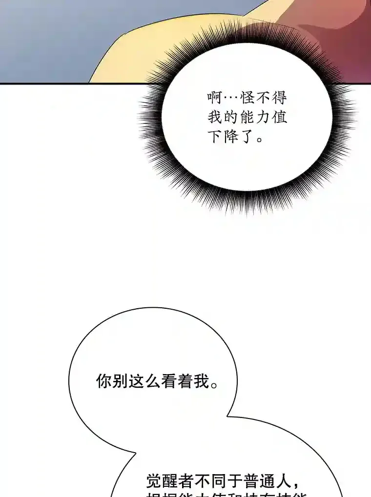 22.休息 第96页