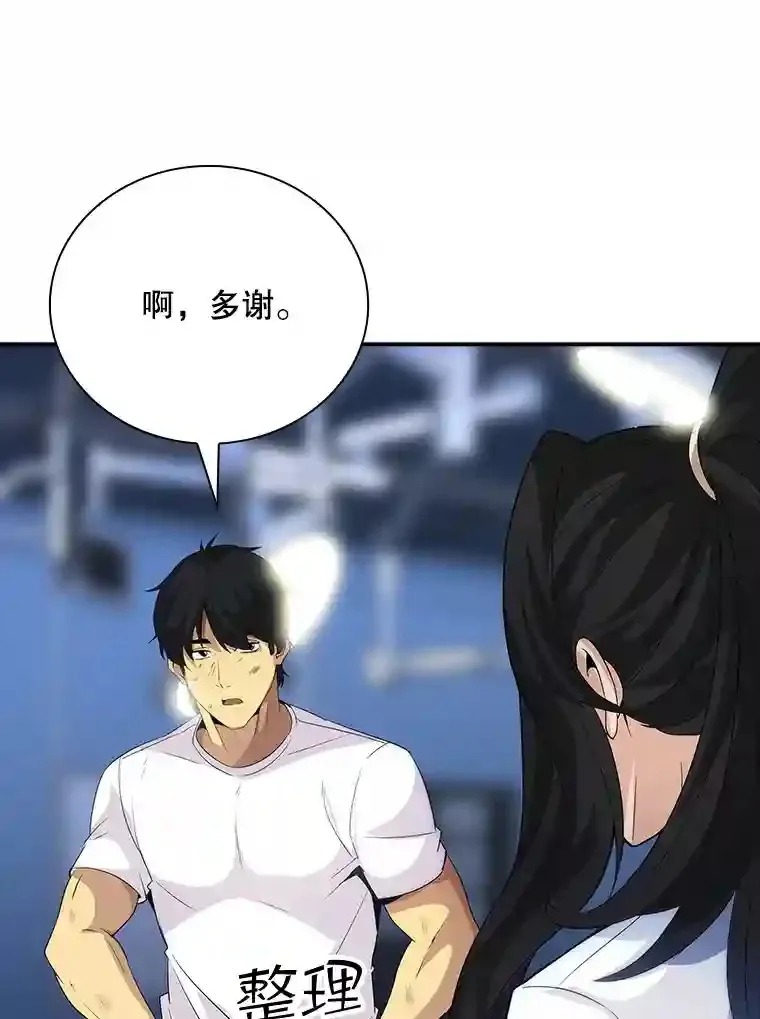 22.休息 第100页