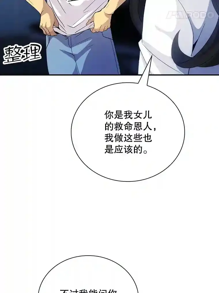 22.休息 第101页