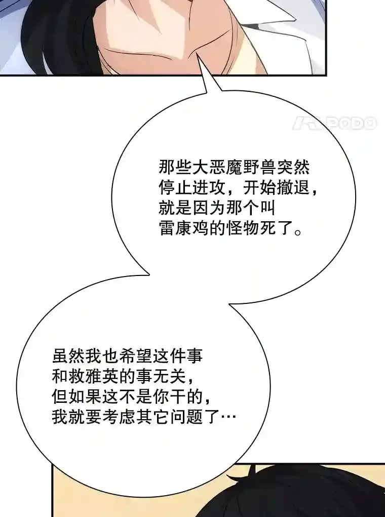 22.休息 第104页