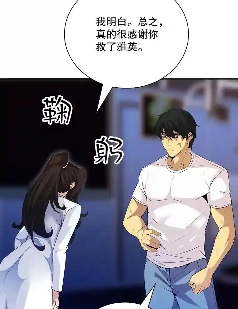 22.休息 第108页