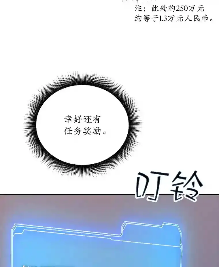 23.居家疗养 第18页