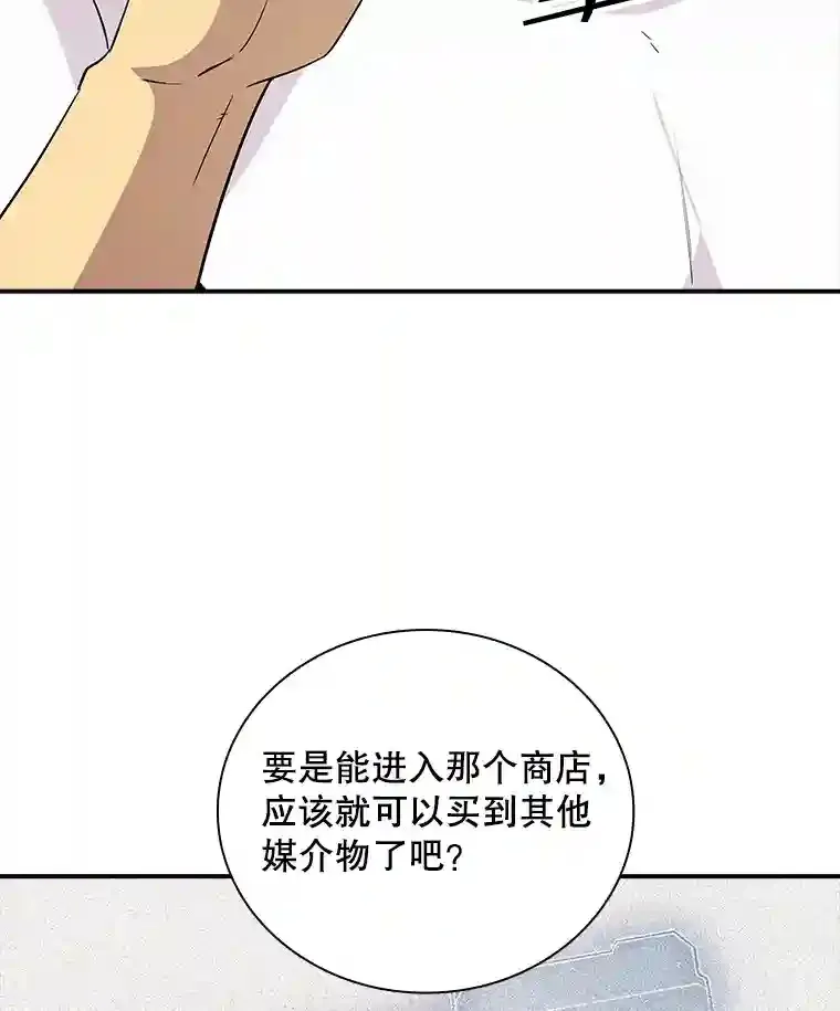 24.屠杀王的商店 第26页