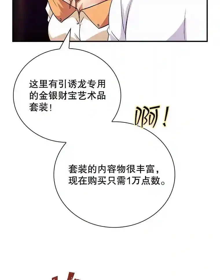 24.屠杀王的商店 第88页