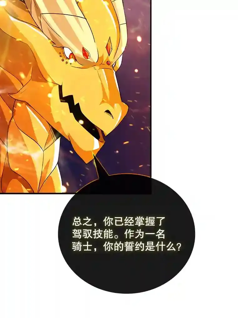 25.爱德拉安 第34页