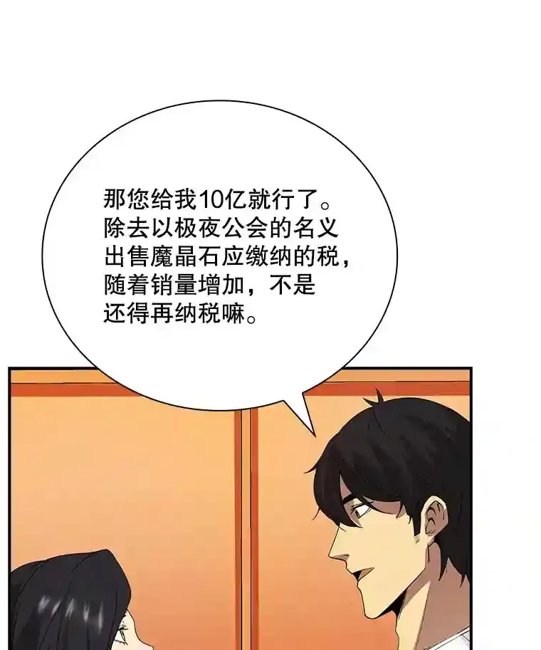 25.爱德拉安 第116页