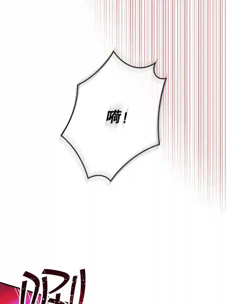 27.内讧 第5页