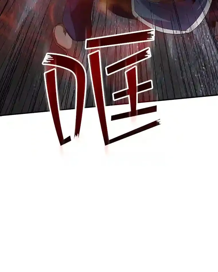 27.内讧 第24页