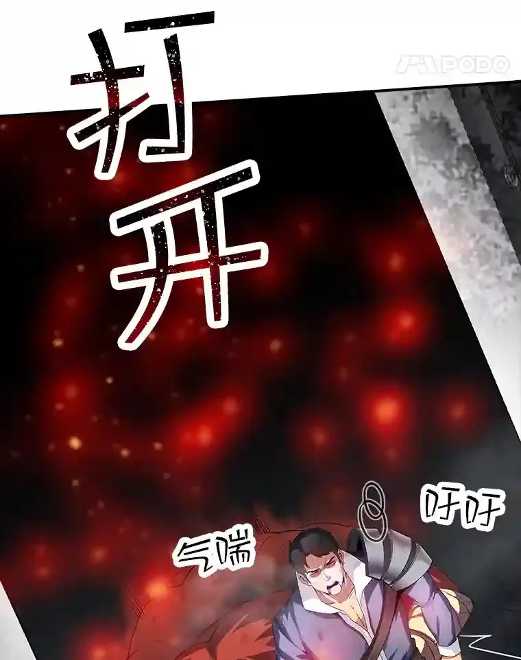 27.内讧 第113页