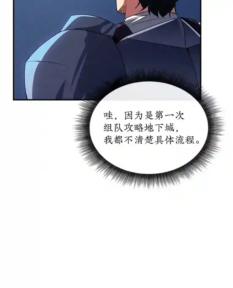 27.内讧 第118页