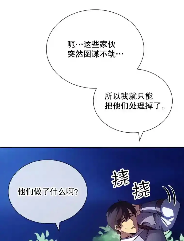 27.内讧 第138页