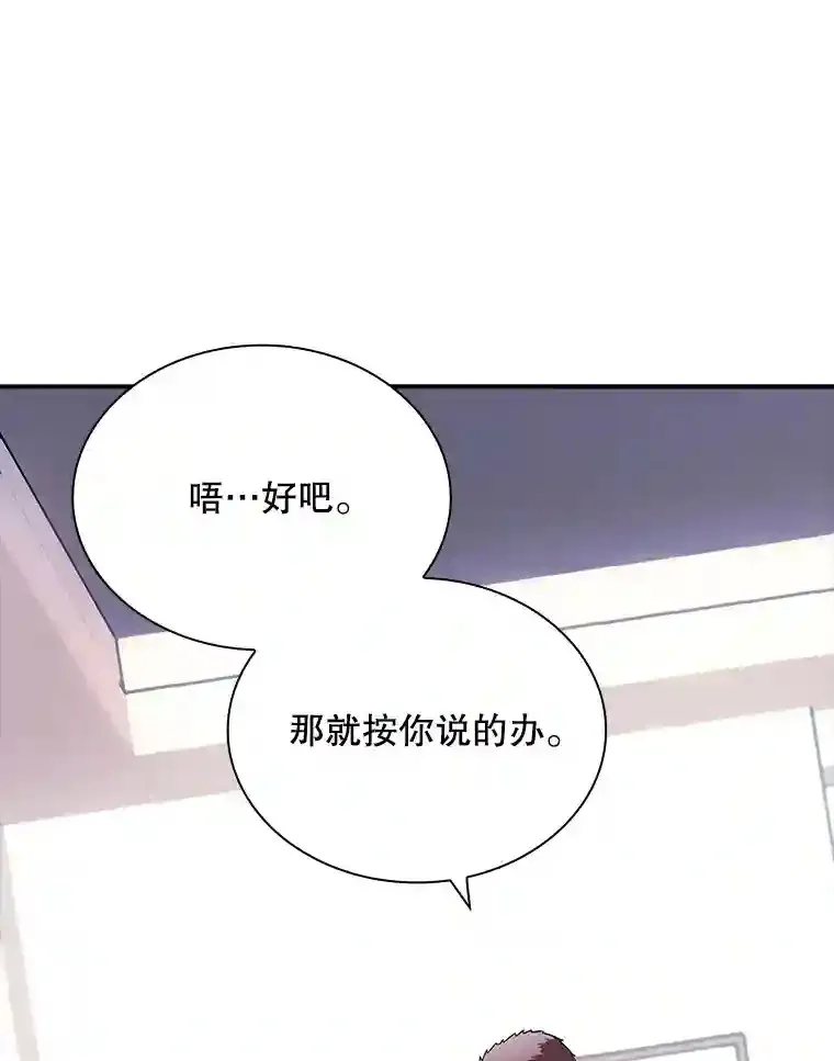28.善后 第60页
