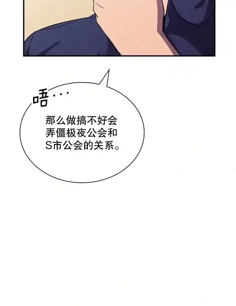 29.裴氏家族 第32页