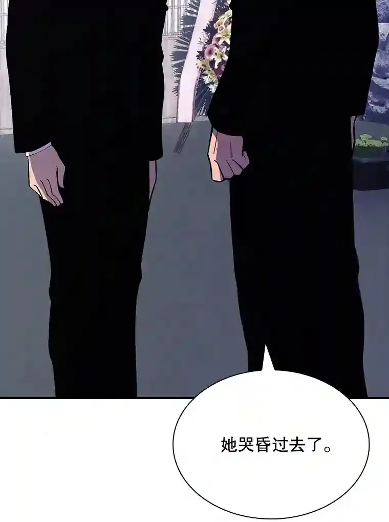 29.裴氏家族 第82页