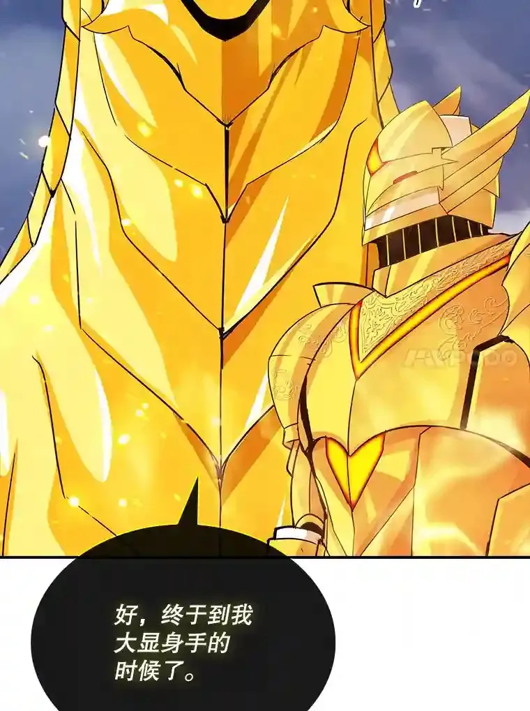 31.新江楠精英 第113页