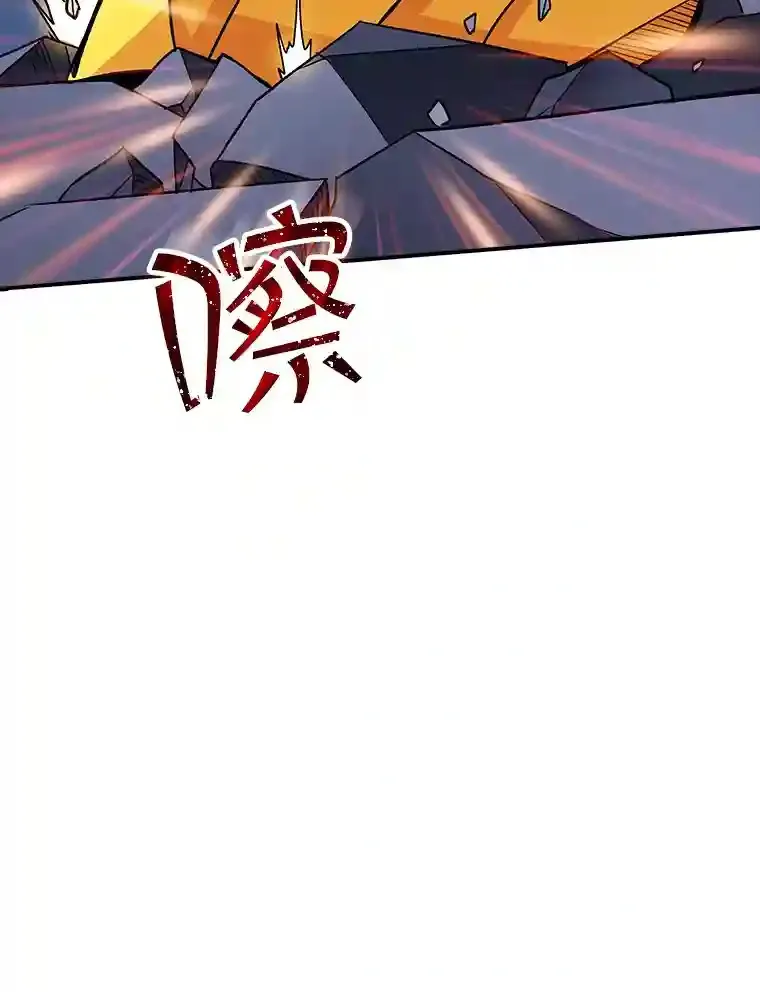 32.与S市公会会长之战 第5页