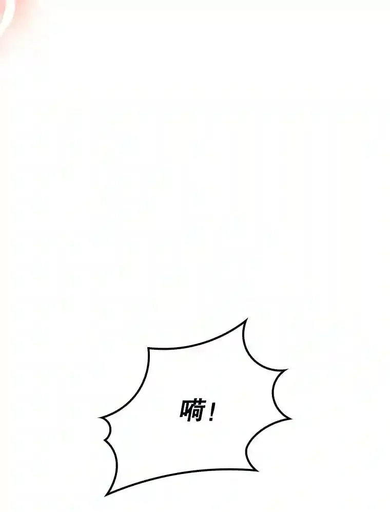 32.与S市公会会长之战 第14页