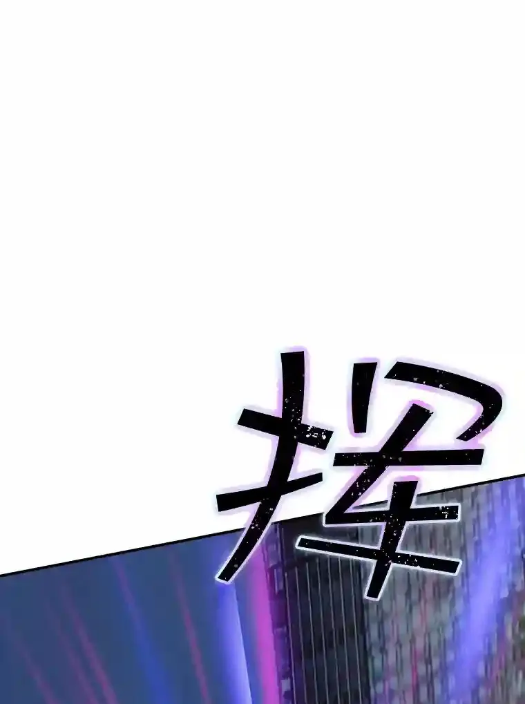 32.与S市公会会长之战 第17页