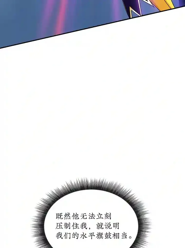 32.与S市公会会长之战 第23页