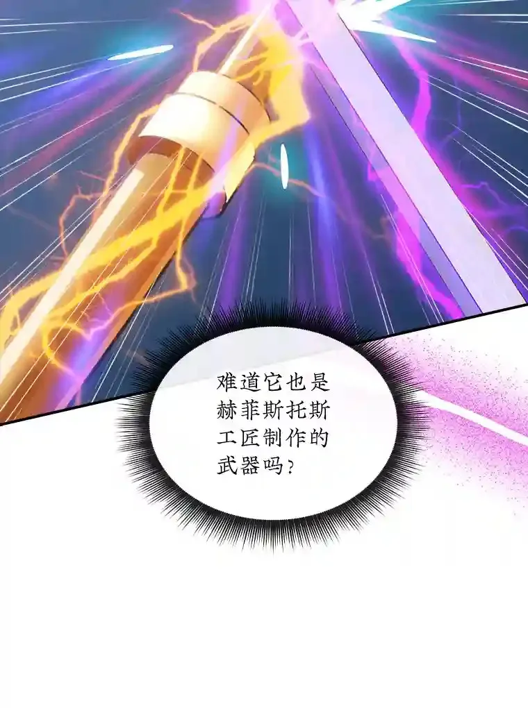 32.与S市公会会长之战 第27页