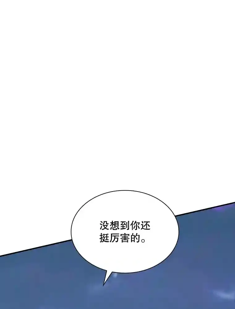 32.与S市公会会长之战 第28页