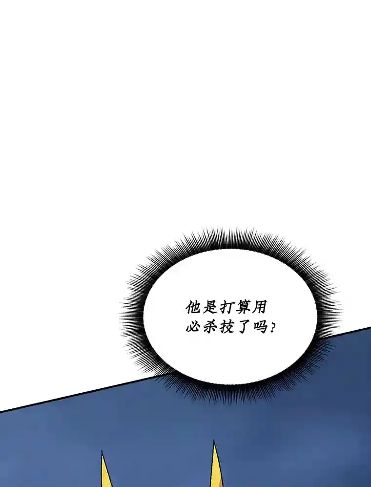 32.与S市公会会长之战 第33页