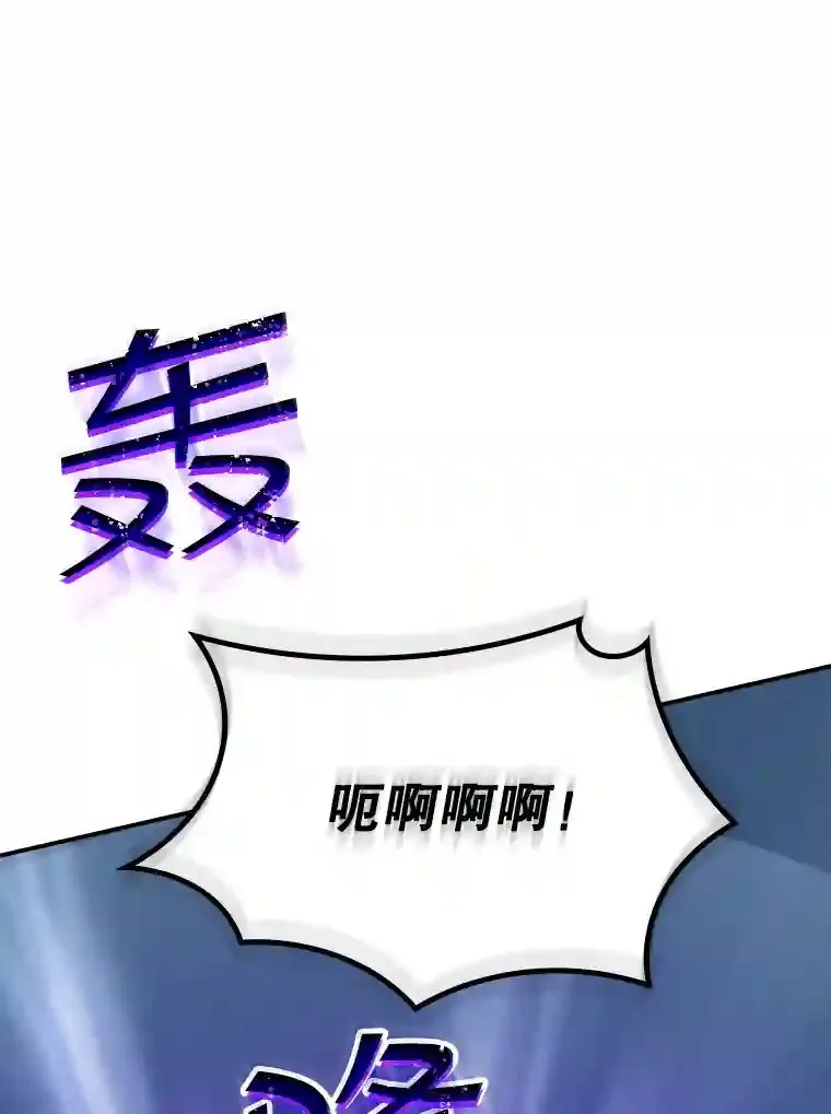 32.与S市公会会长之战 第36页