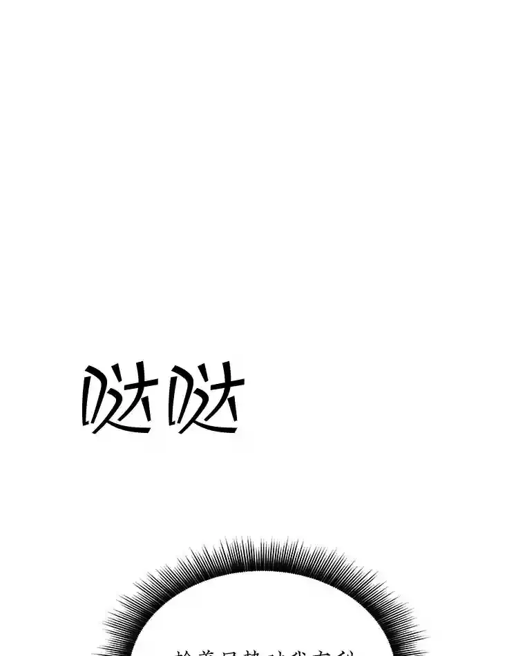 32.与S市公会会长之战 第69页