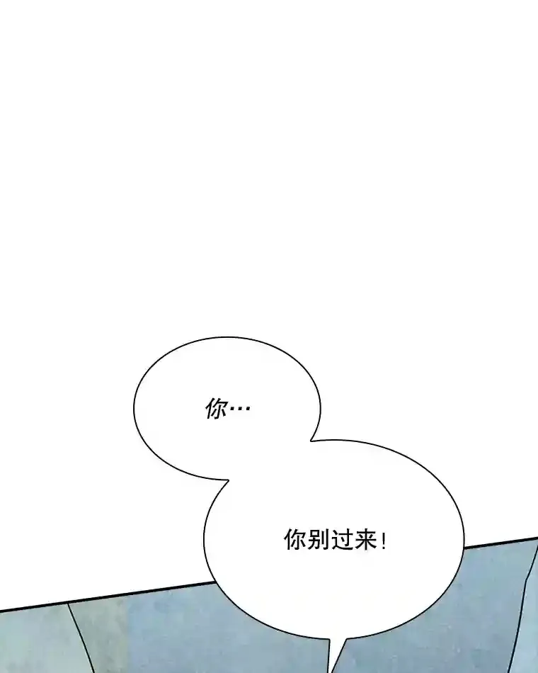 32.与S市公会会长之战 第72页