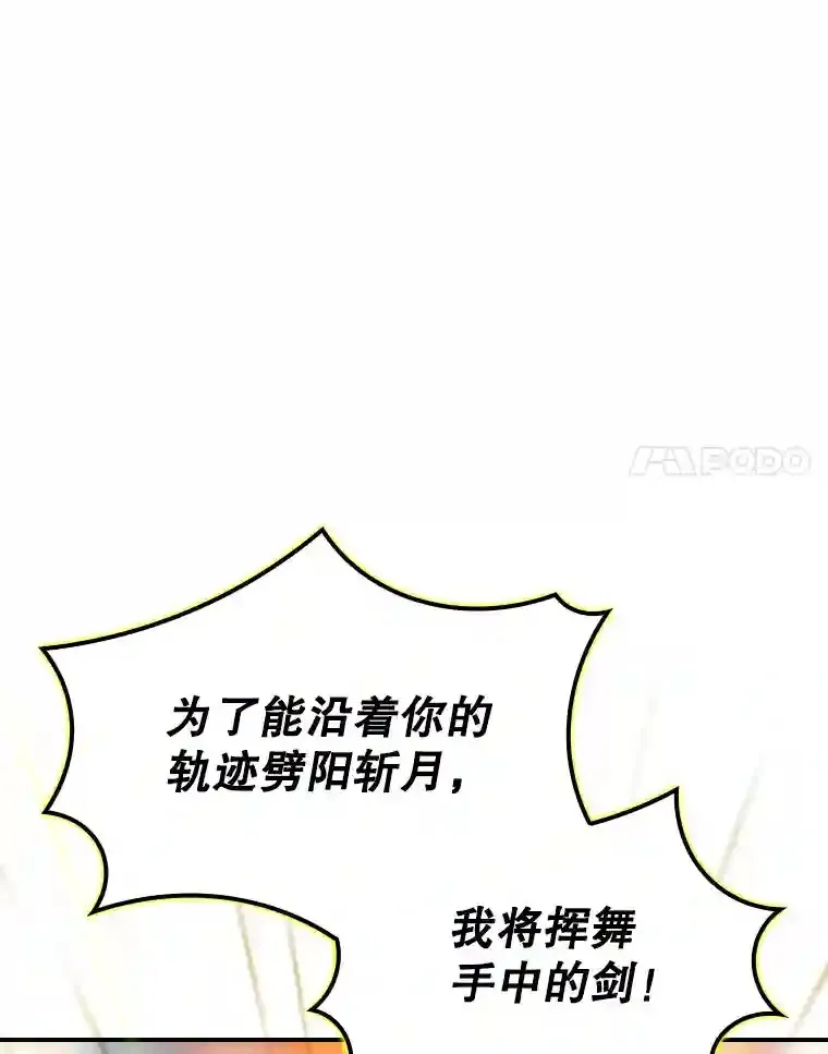 32.与S市公会会长之战 第91页