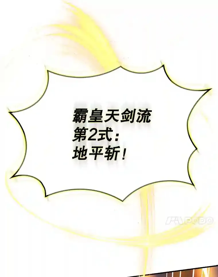 32.与S市公会会长之战 第94页