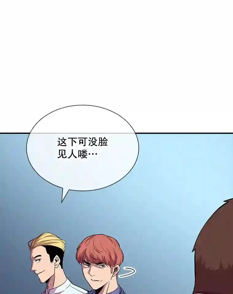 32.与S市公会会长之战 第109页