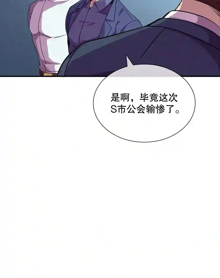 32.与S市公会会长之战 第110页
