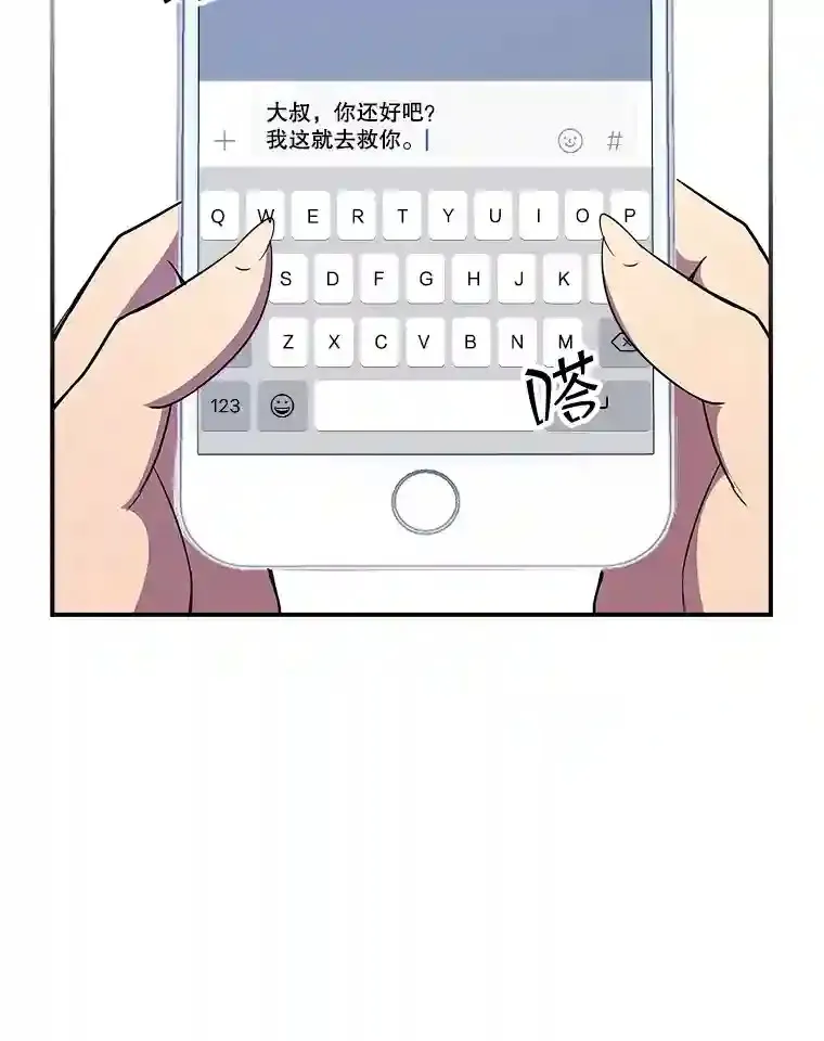 32.与S市公会会长之战 第118页