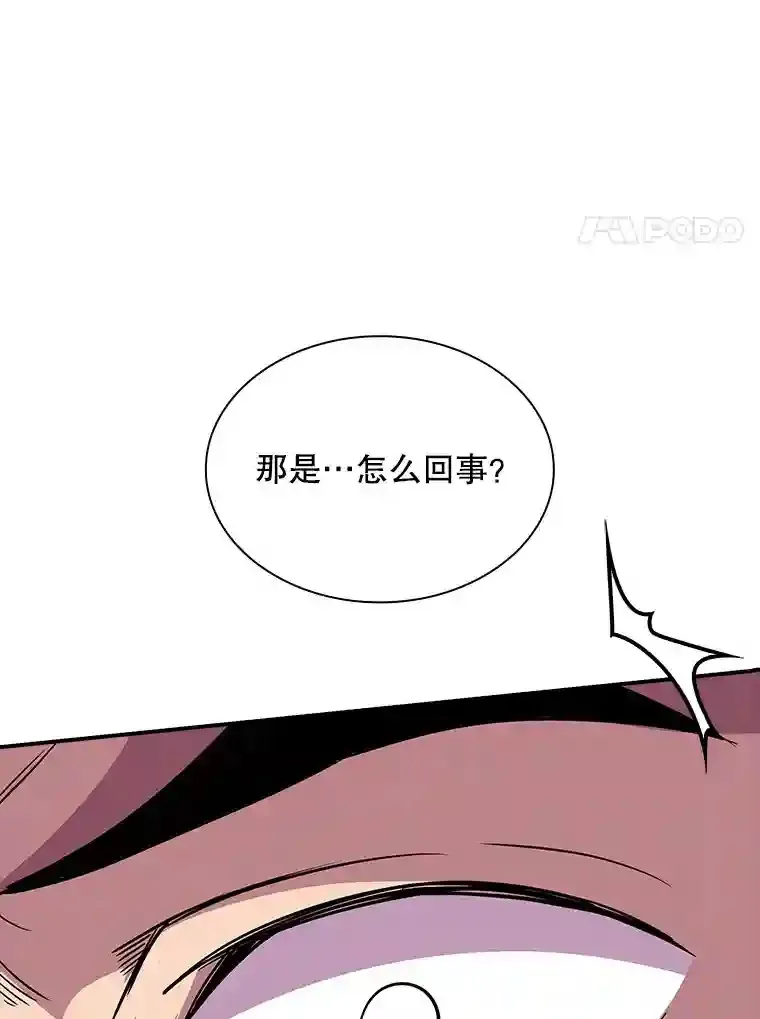 32.与S市公会会长之战 第129页