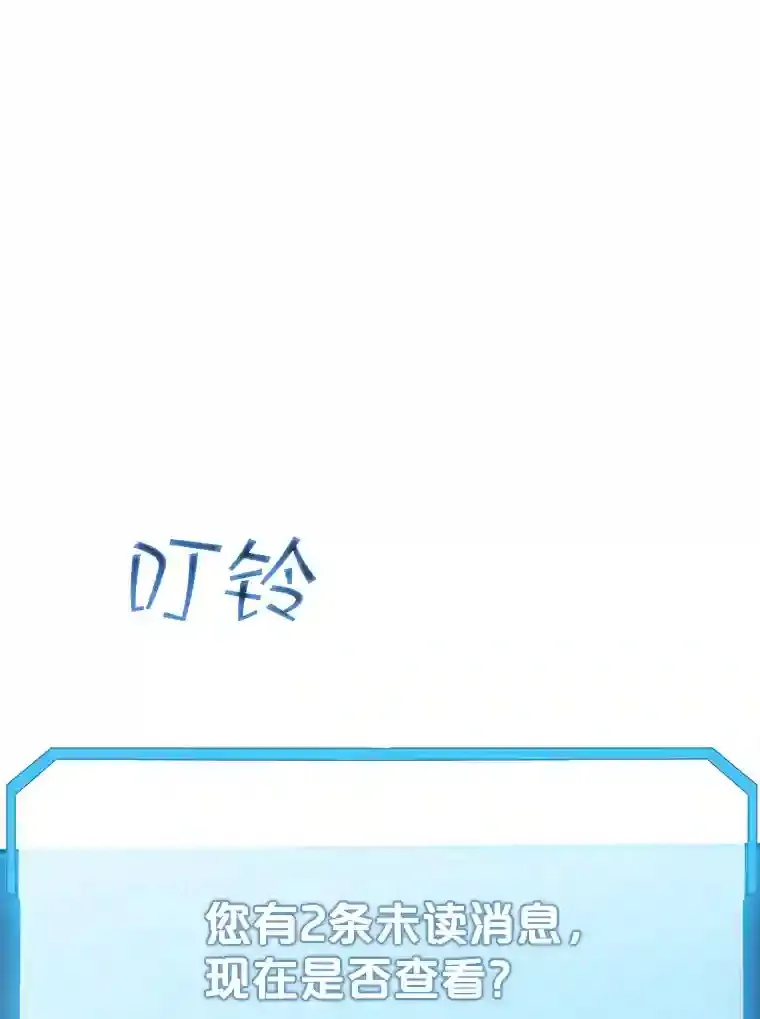 32.与S市公会会长之战 第134页