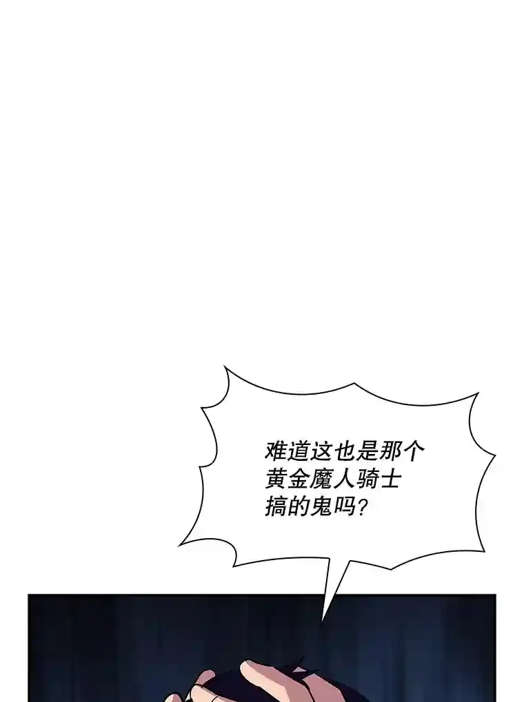 32.与S市公会会长之战 第146页